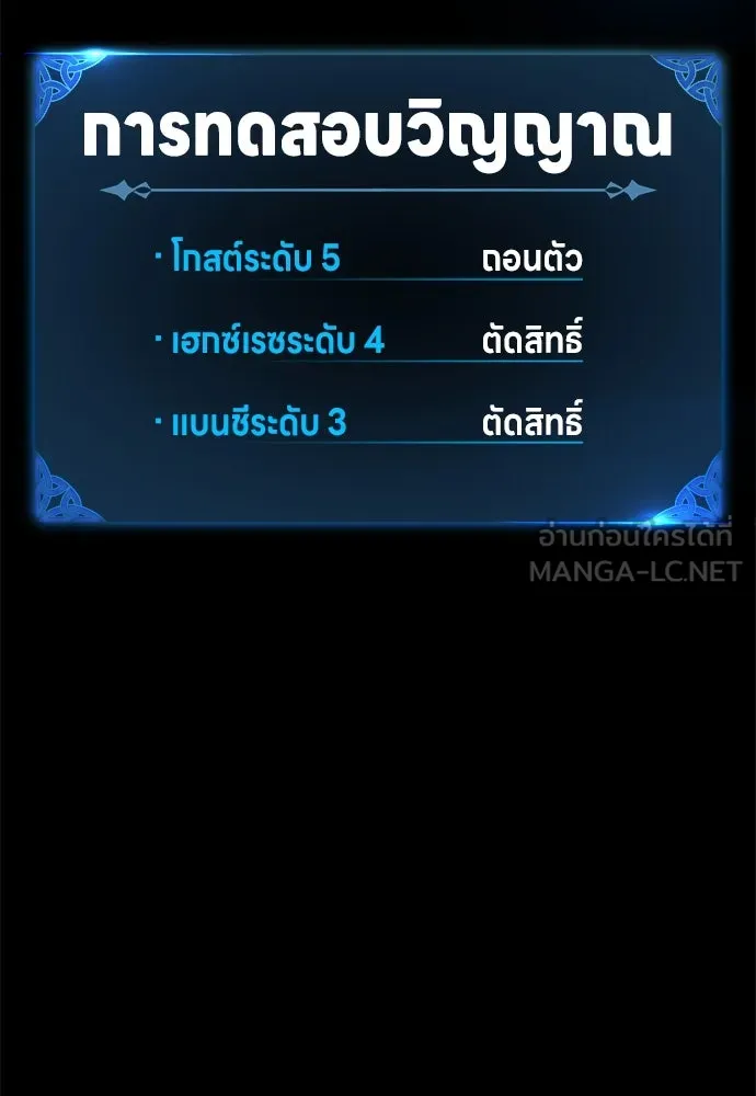 ไอ้เพลเยอร์นั่น ฉันฆ่ามันเอง ตอนที่ 5 รูปที่ 126