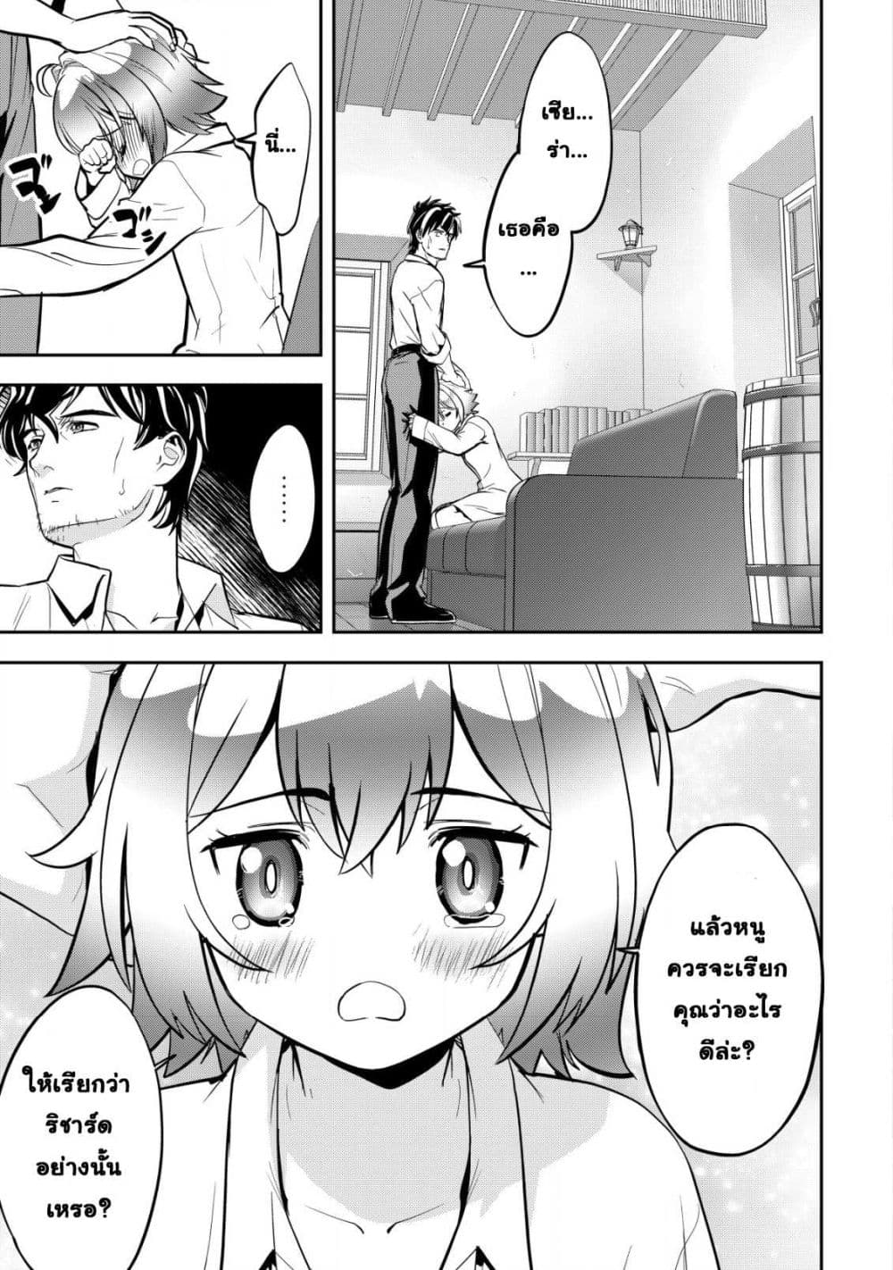 Manga-lc-com อ่านมังงะ อ่านการ์ตูน ออนไลน์ ฟรี Ikusei Jouzu na Boukensha, Youjo wo Hiroi, Second Life wo Ik ตอนที่ 1 2 3 4 5 6 7 8 9 10 11 12 13 14 ฟรี ไม่มีโฆษณา Manga-lc - อ่าน มังงะ อ่าน การ์ตูน ออนไลน์ อ่านมังงะ ฟรี