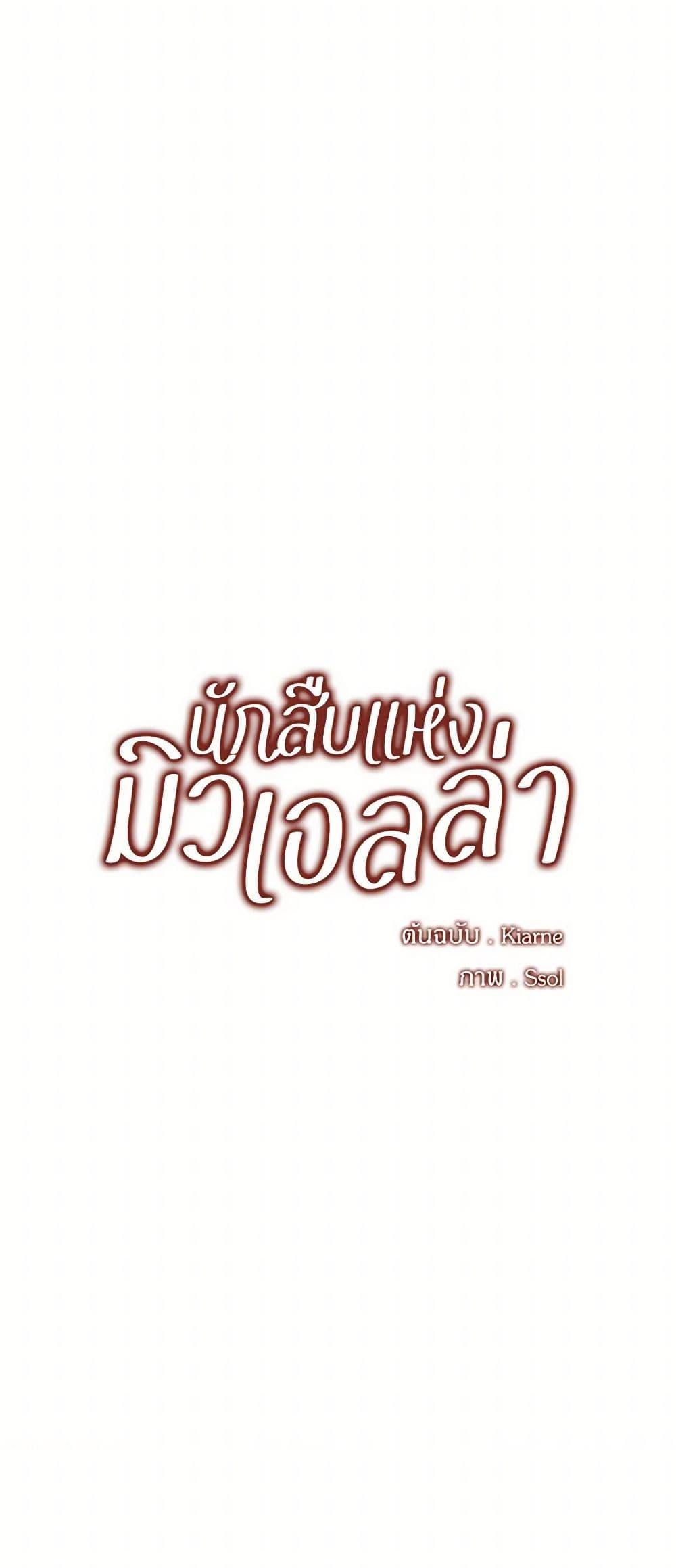 Manga-lc-com อ่านมังงะ อ่านการ์ตูน ออนไลน์ ฟรี The Detective Of Muiella ตอนที่ 1 2 3 4 5 6 7 8 9 10 11 12 13 14 ฟรี ไม่มีโฆษณา Manga-lc - อ่าน มังงะ อ่าน การ์ตูน ออนไลน์ อ่านมังงะ ฟรี