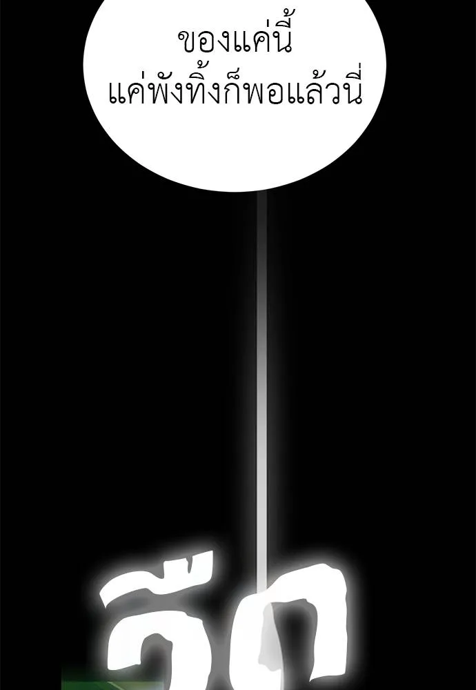 ยมราชลงทัณฑ์ ตอนที่ 71 รูปที่ 152