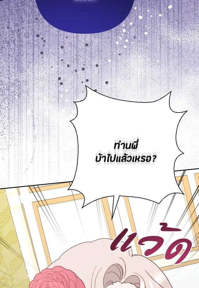 แด่ใจที่ไร้รัก ตอนที่ 10 รูปที่ 104