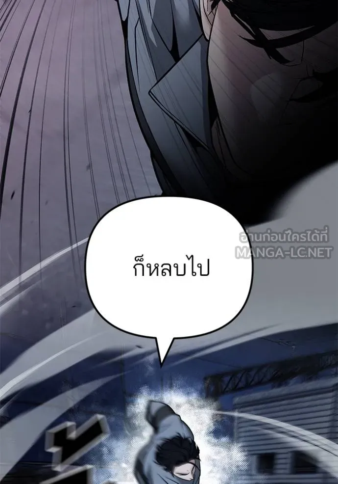 เลวฟากเลว ตอนที่ 117 รูปที่ 114