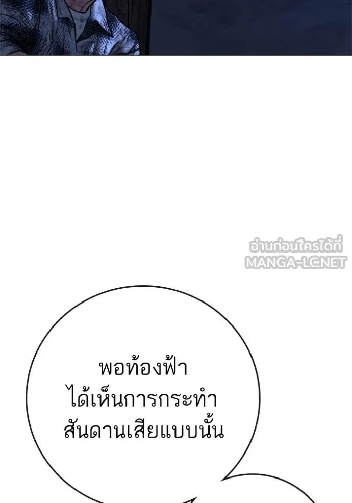 reality ตอนที่ 166 รูปที่ 45