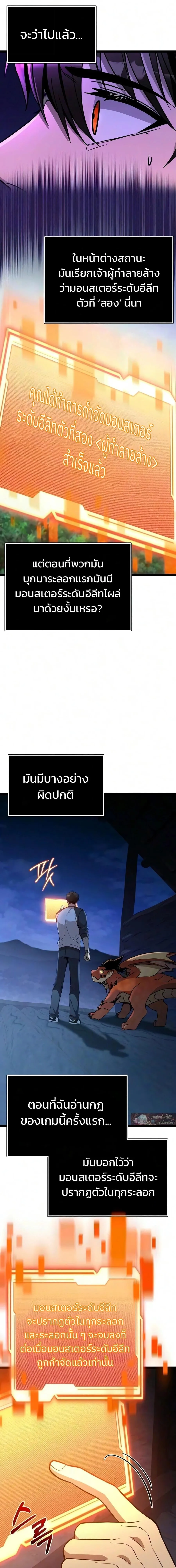 I Obtained a Mythic Item พล_กชะตาคว_าไอเทมระด_บเทพ ตอนที่ ตอนที่ 182 รูปที่ 4