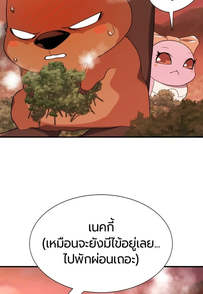 ยอดสถาปนิกผู้พิทักษ์อาณาจักร ตอนที่ 215 ความทรงจำของอสุรกาย (2) รูปที่ 5