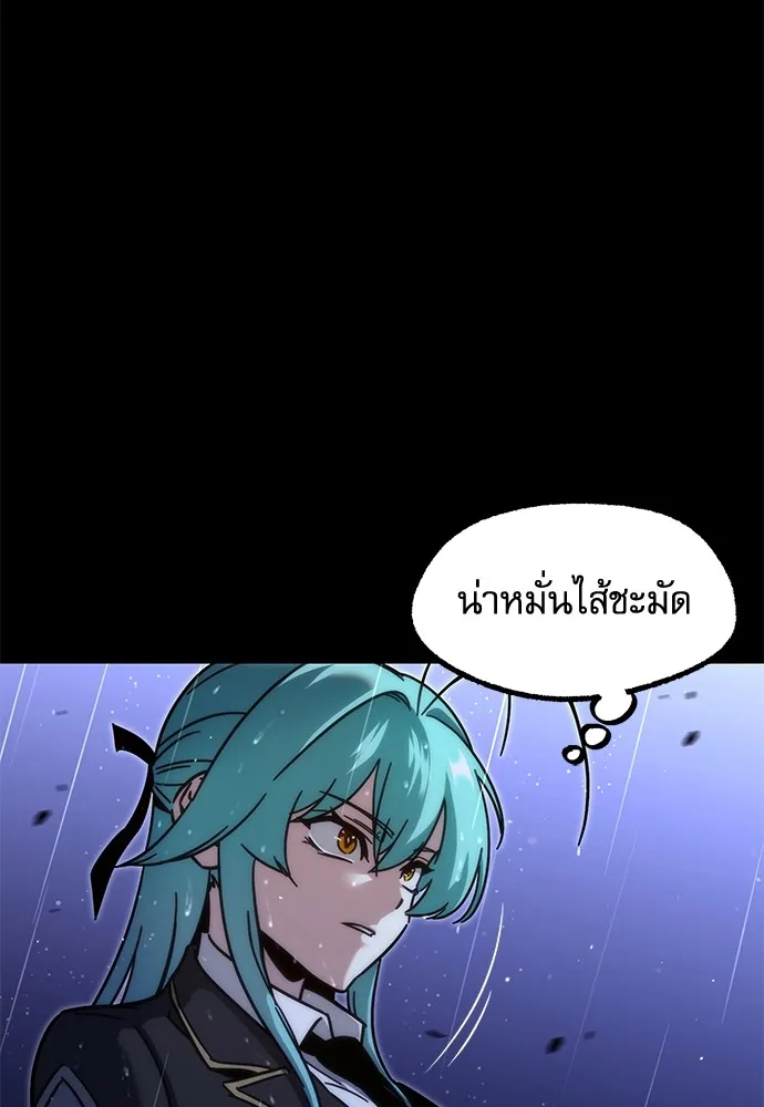 ชำแหละอะคาเดมีด้วยมีดแล่ปลา ตอนที่ 21 เตรียมพร้อม (1) รูปที่ 44