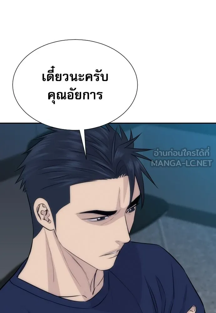 หลานอัจฉริยะของราชาเงินกู้ ตอนที่ 93 รูปที่ 54