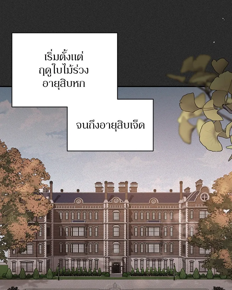 โอ้ ศัตรูที่รัก ตอนที่ 44 รูปที่ 146