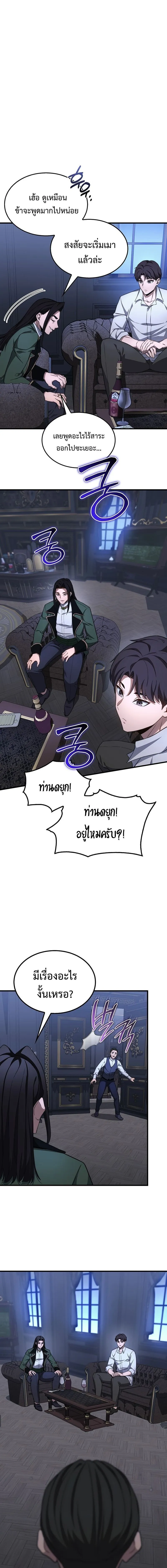 Return of the Apocalypse-Class Death Knight การกล_บมาของเดธไนท_ระด_บว_นส_นโลก ตอนที่ ตอนที่ 28 รูปที่ 17