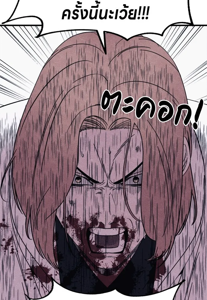 Zombie X Slasher ตอนที่ 56 รูปที่ 127