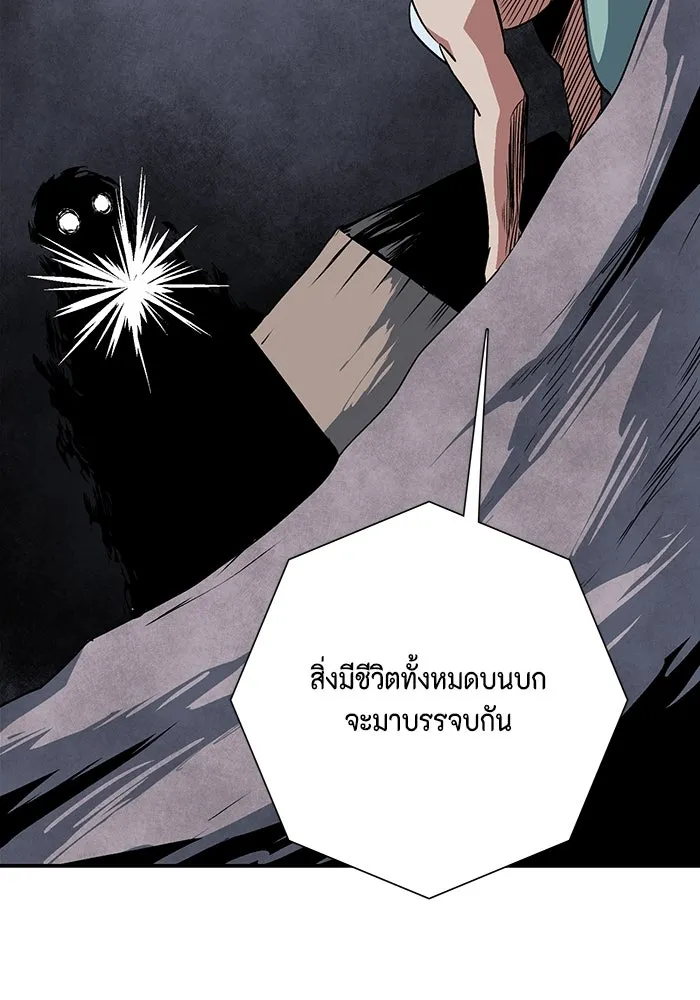 หนึ่งก้าวสู่เจ้ามาร ตอนที่ 117 เป้าหมาย (37) รูปที่ 65