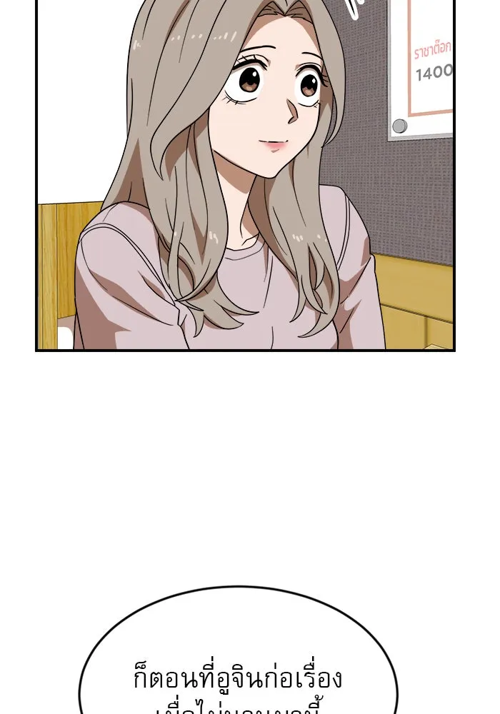 Double Click ตอนที่ 50 รูปที่ 58