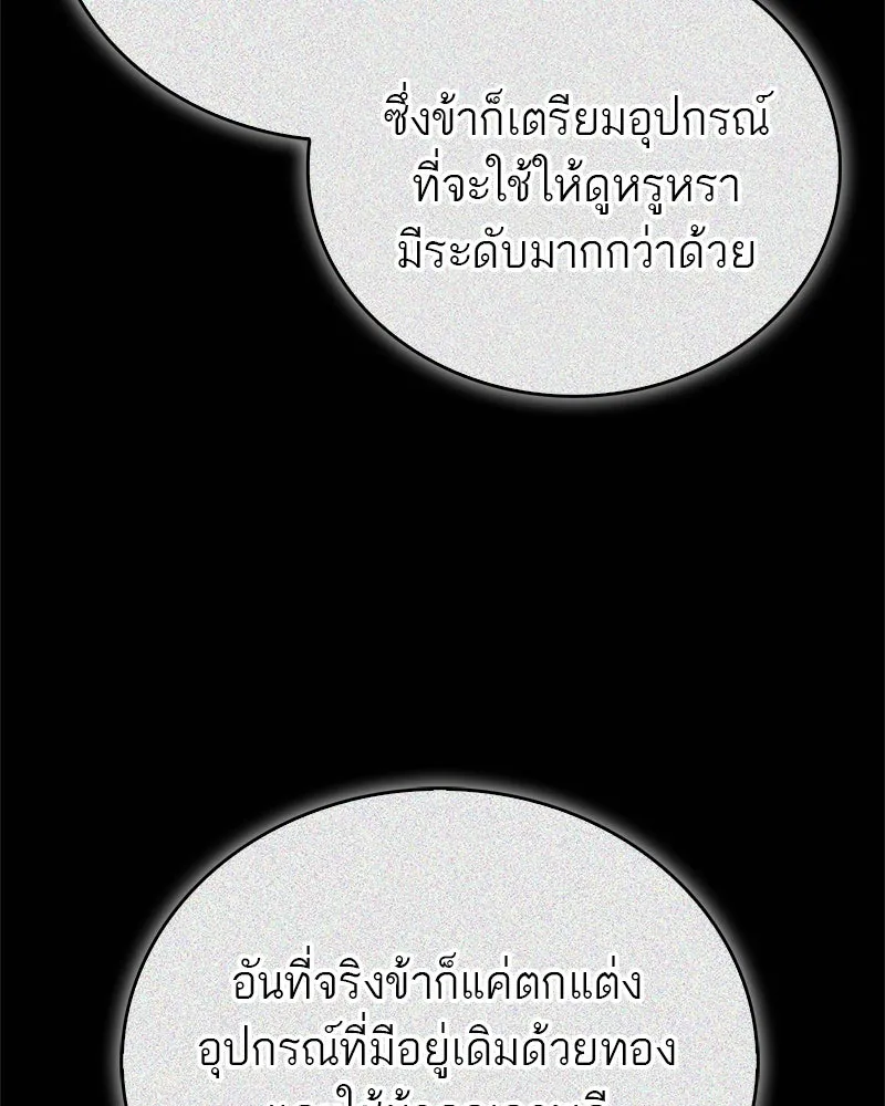 สุดยอดเทรนเนอร์แห่งยุทธภพ ตอนที่ 41 ความใฝ่ฝันของลูกผู้ชาย รูปที่ 47