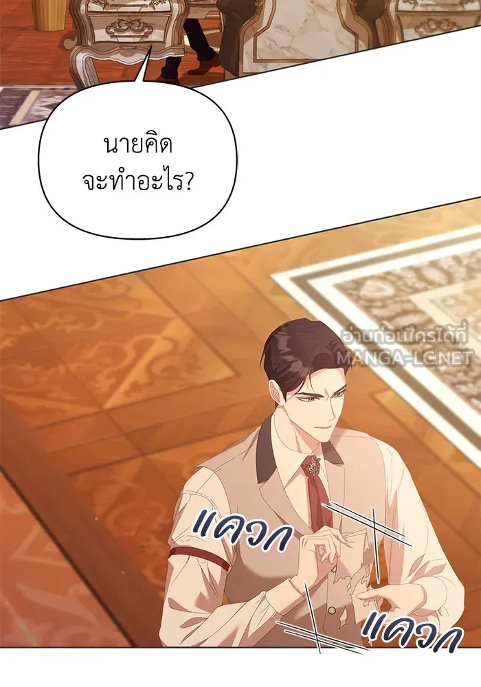 ชีวิตใหม่ในตระกูลมือสังหาร ตอนที่ 38 รูปที่ 72