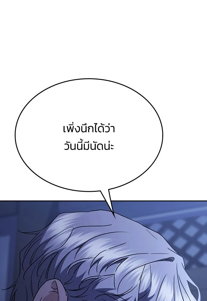 รักแล้วห้ามเลิก ตอนที่ 66 รูปที่ 184