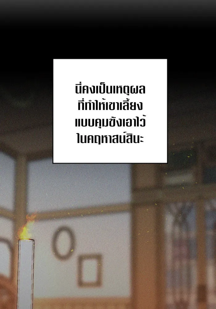 ชิงชีวิตพลิกลิขิตชะตา ตอนที่ 18 รุกฆาต! รูปที่ 100