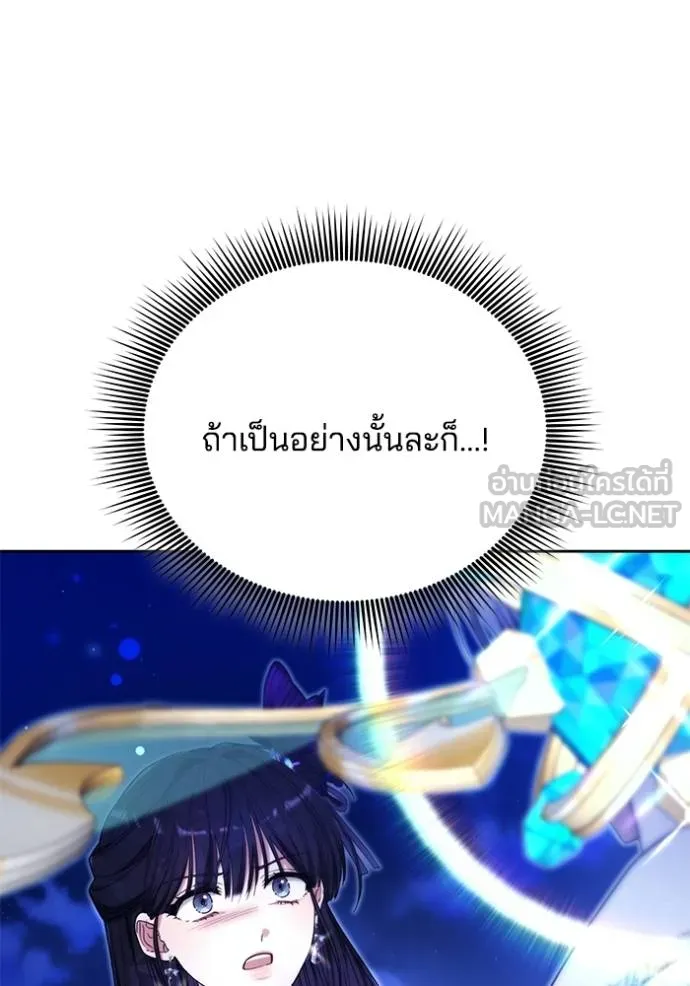 เจ้าสาวอัคนีดำ ตอนที่ 88 รูปที่ 176