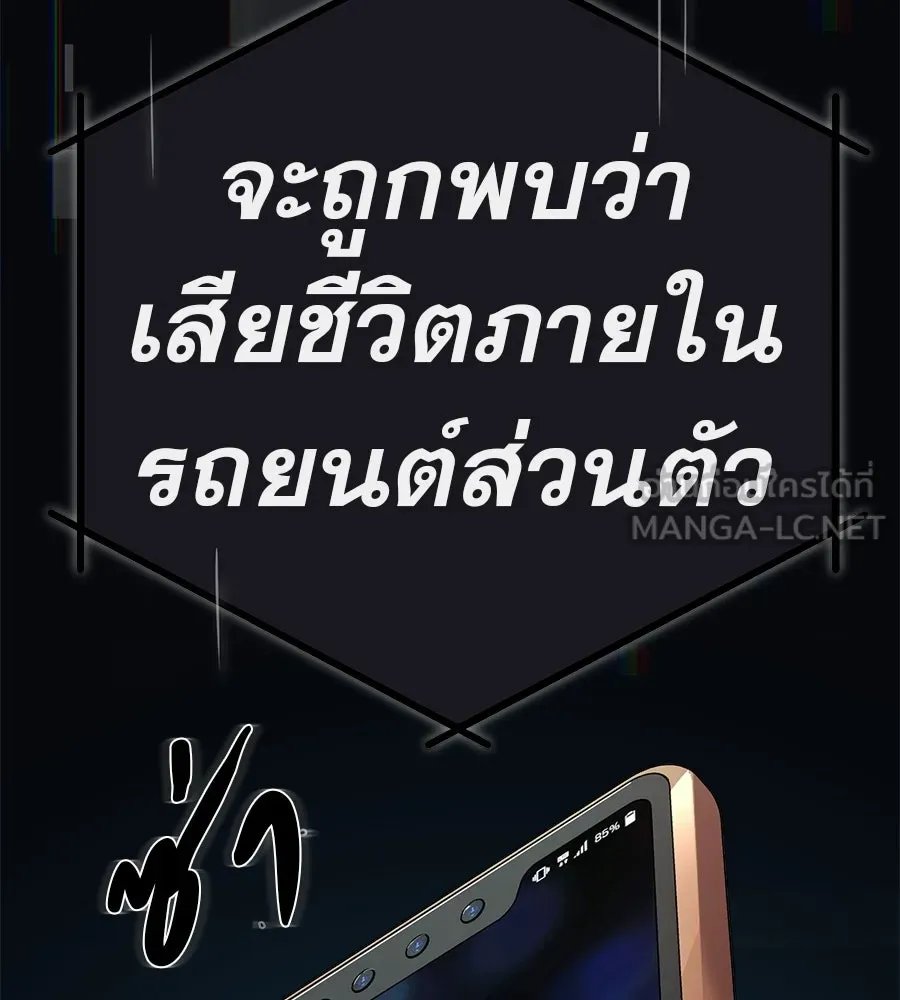 คอลเซ็นเตอร์เปลี่ยนชีวิต ตอนที่ 68 กับดัก รูปที่ 141