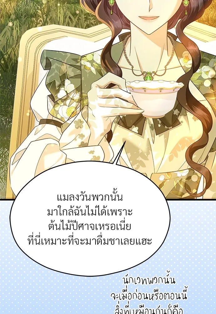 จักรพรรดิคลั่งรักที่เด็กกว่าฉันพันปี ตอนที่ 42 รูปที่ 26