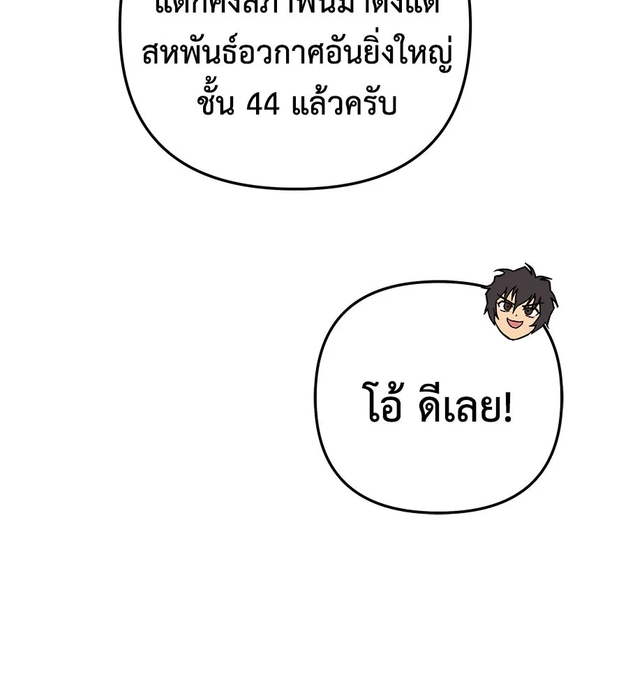สัปดาห์นี้งดอัปตอนใหม่ ตอนที่ 103 รูปที่ 71