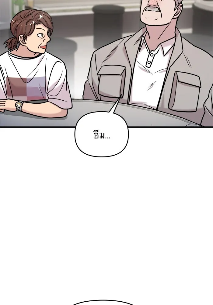 วายร้ายก็อยากมีรัก ตอนที่ 18 รูปที่ 104