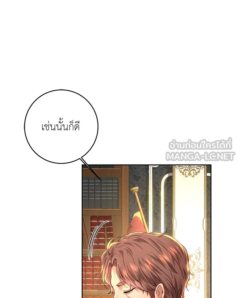 เจ้าหญิงคลั่งแห่งวังหลวง ตอนที่ 101 รูปที่ 90