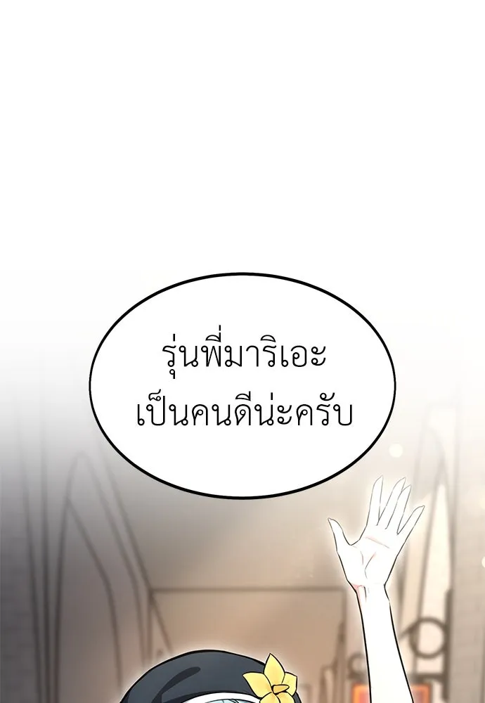 ไอ้เพลเยอร์นั่น ฉันฆ่ามันเอง ตอนที่ 14 รูปที่ 43