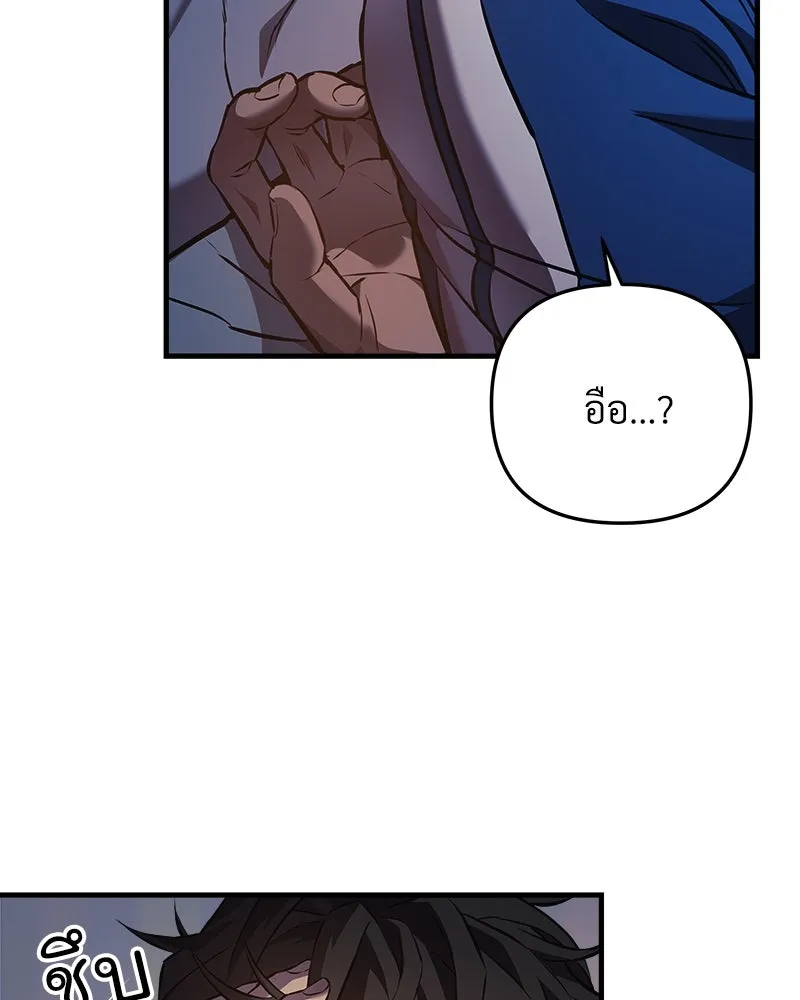 สัปดาห์นี้งดอัปตอนใหม่ ตอนที่ 8 รูปที่ 80