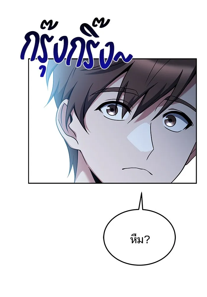 ครัวจอมเวท ตอนที่ 3 รูปที่ 58