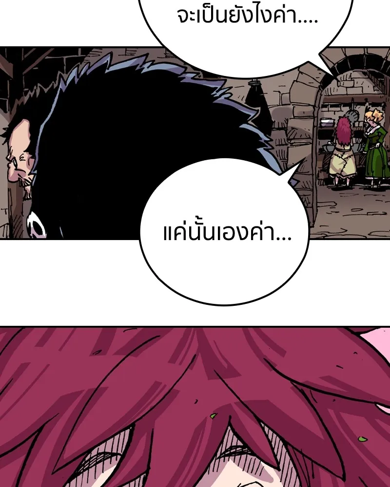 เคลวาเทส อสูรจอมราชัน ตอนที่ 11 หน้าที่ของผู้กล้า รูปที่ 146