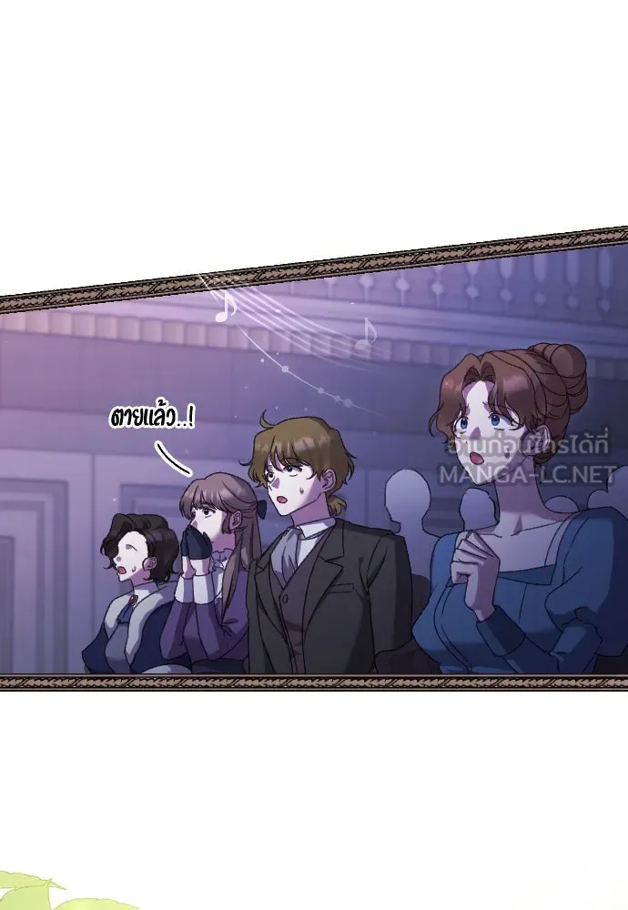 แด่ใจที่ไร้รัก ตอนที่ 39 รูปที่ 45