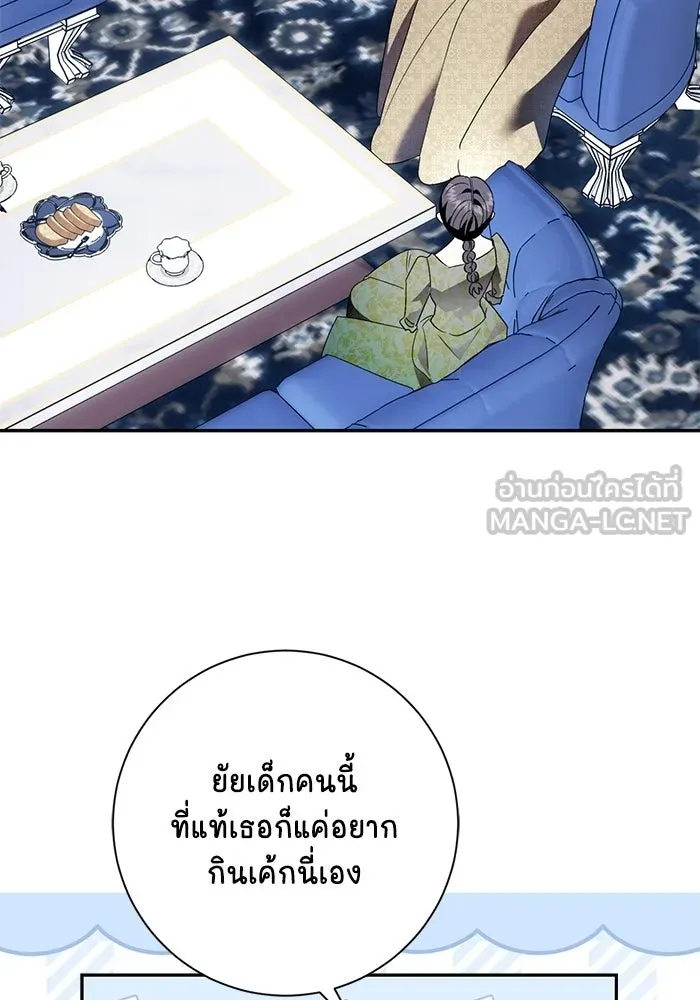 ขอวิธีส่งสามีลงนรก ตอนที่ 61 รูปที่ 9