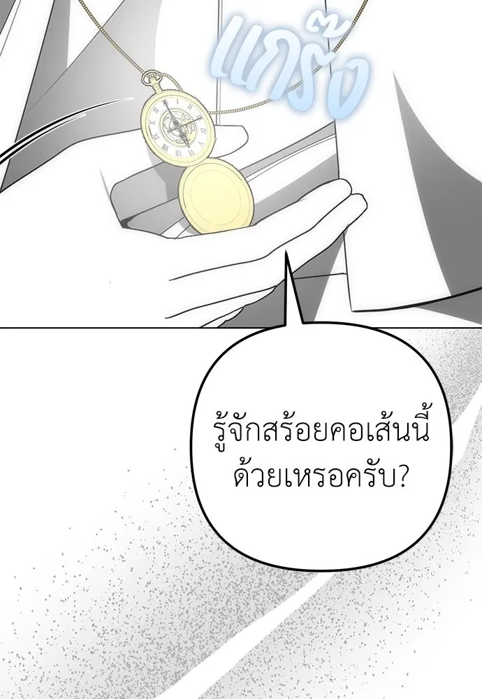 ยัยจิ๋วสมองแจ๋ว ตอนที่ 39 รูปที่ 109