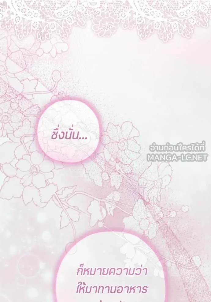 ป๊ะป๋าขา หนูลาแล้ว ตอนที่ 78 รูปที่ 53