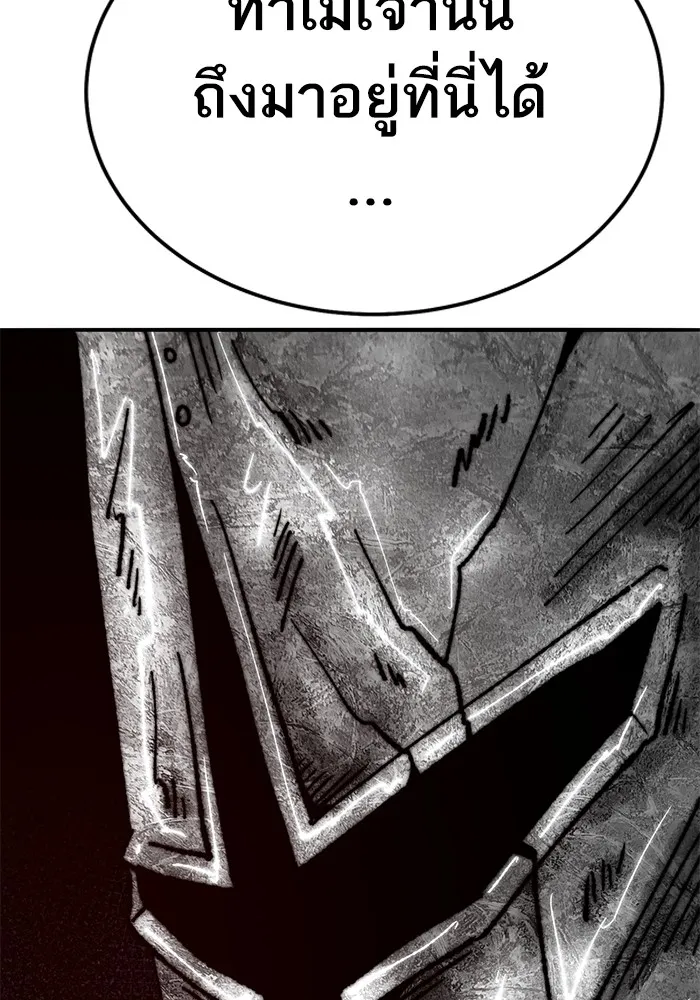 ยอดคนเลเวลทะลุ ตอนที่ 64 จักรวาลของมิติอื่น (2) รูปที่ 209