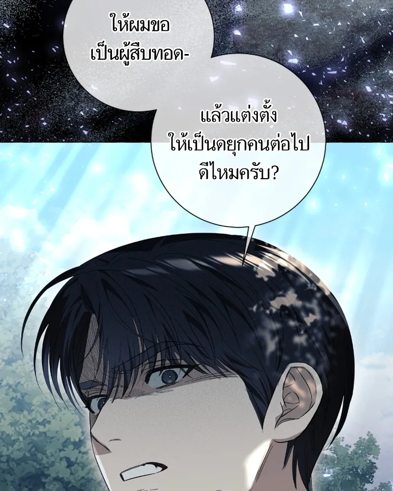 นึกว่าเป็นอิเซไคธรรมดา ตอนที่ 24 รูปที่ 7