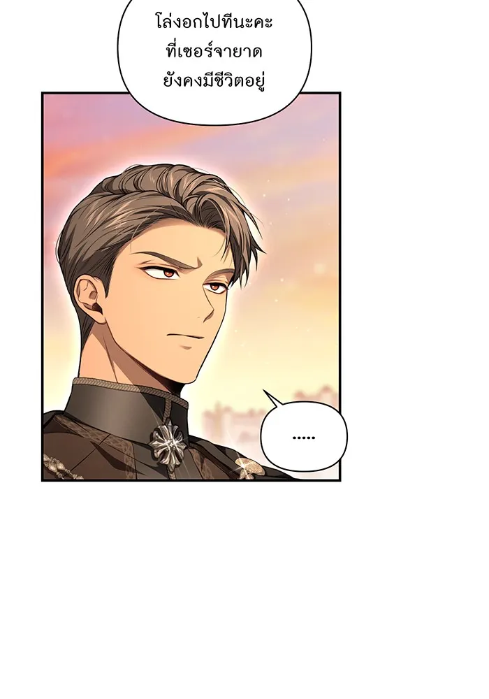 ห้องนอนลับของเจ้าหญิงต้องสาป ตอนที่ 127 คำปฏิญาณของเหล่าอัศวินแดง รูปที่ 122