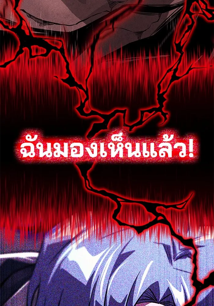 ชีวิตพลิกผันของลอร์ดผู้เกียจคร้าน ตอนที่ 111 ความมืดที่สามารถทะลวงผ่านไปได รูปที่ 209