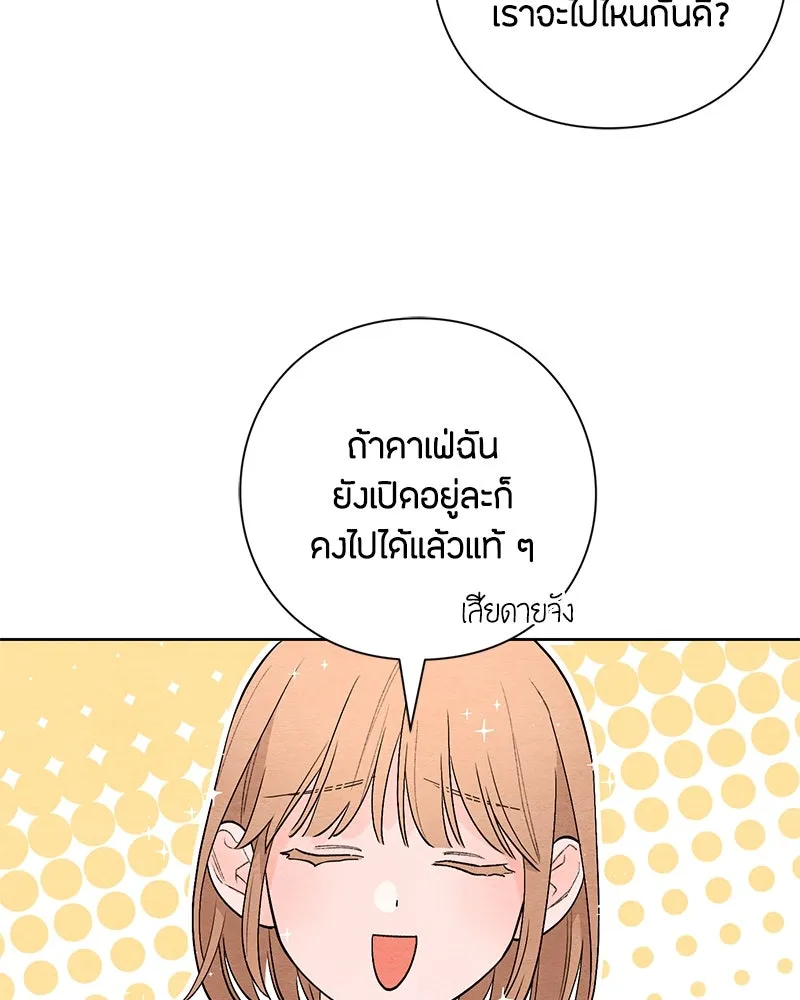 เป็นวัยรุ่นมันเหนื่อย ตอนที่ 4 รูปที่ 64