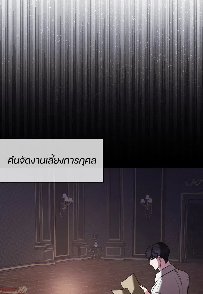 หมาป่าคู่เคียงบัลลังก์ ตอนที่ 21 รูปที่ 7