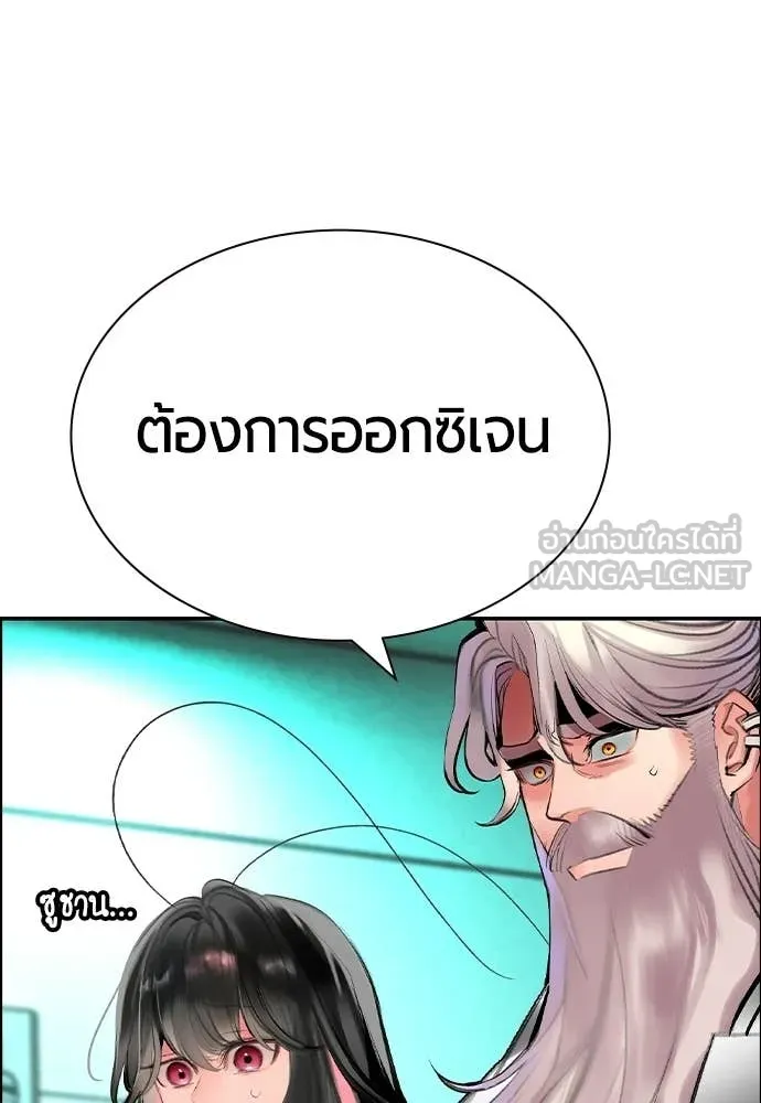 Jungle Juice ตอนที่ 188 รูปที่ 95