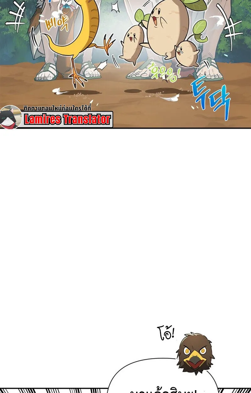 S-Class Hunter Heals with Monsters ฮ_นเตอร_ ระด_บแกร_งก_บฟาร_มมอนสเตอร_ส_ดป_วน ตอนที่ ตอนที่ 0 รูปที่ 22