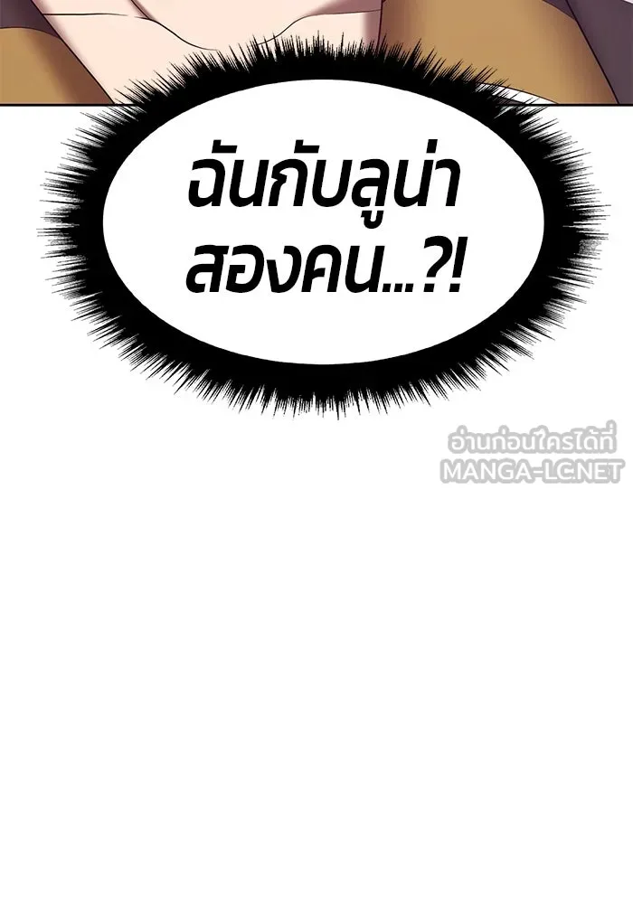 +99 ท่อนไม้พร้อมบวก ตอนที่ 85 บทส่งท้ายซีซัน 1 (3) รูปที่ 369