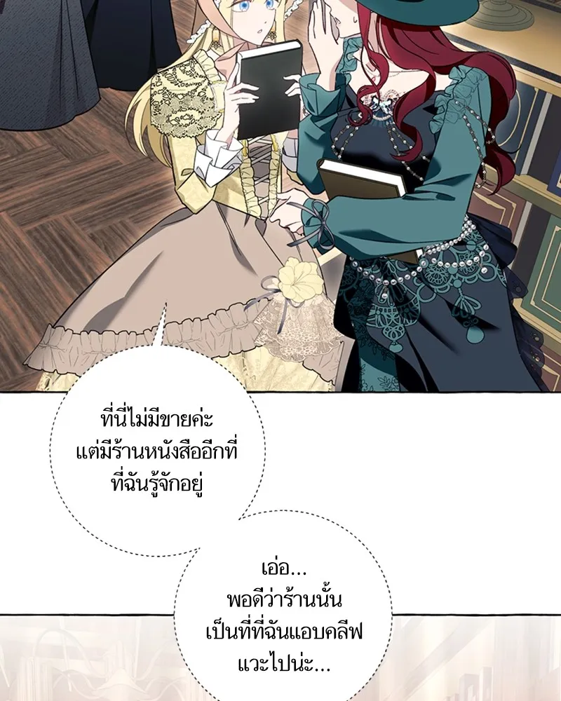 นึกว่าเป็นอิเซไคธรรมดา ตอนที่ 55 รูปที่ 76