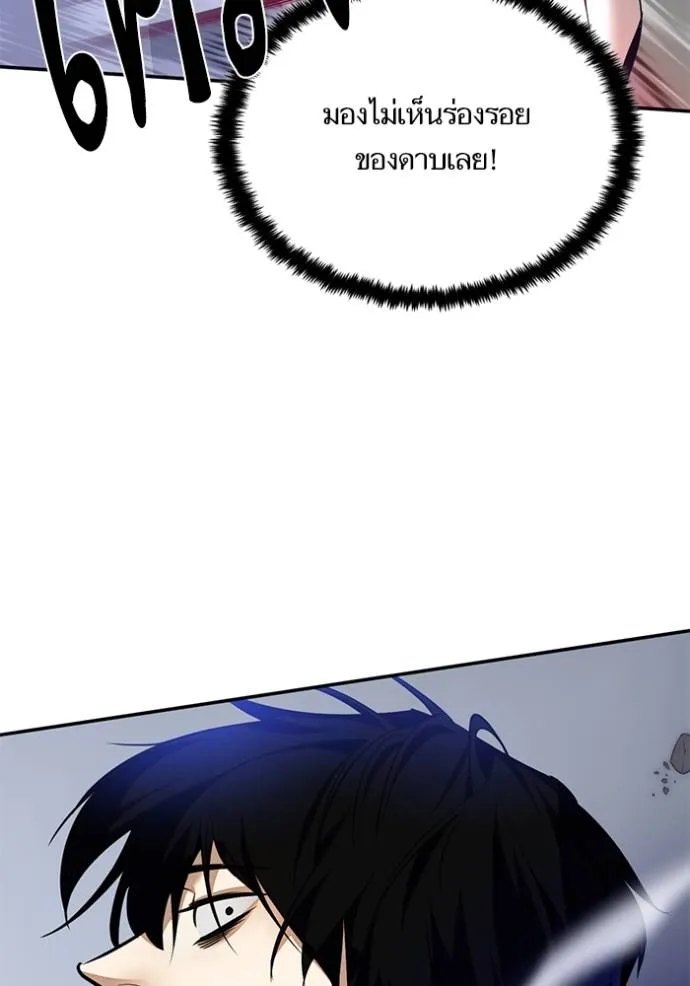 Return to Player ตอนที่ 172 รูปที่ 17