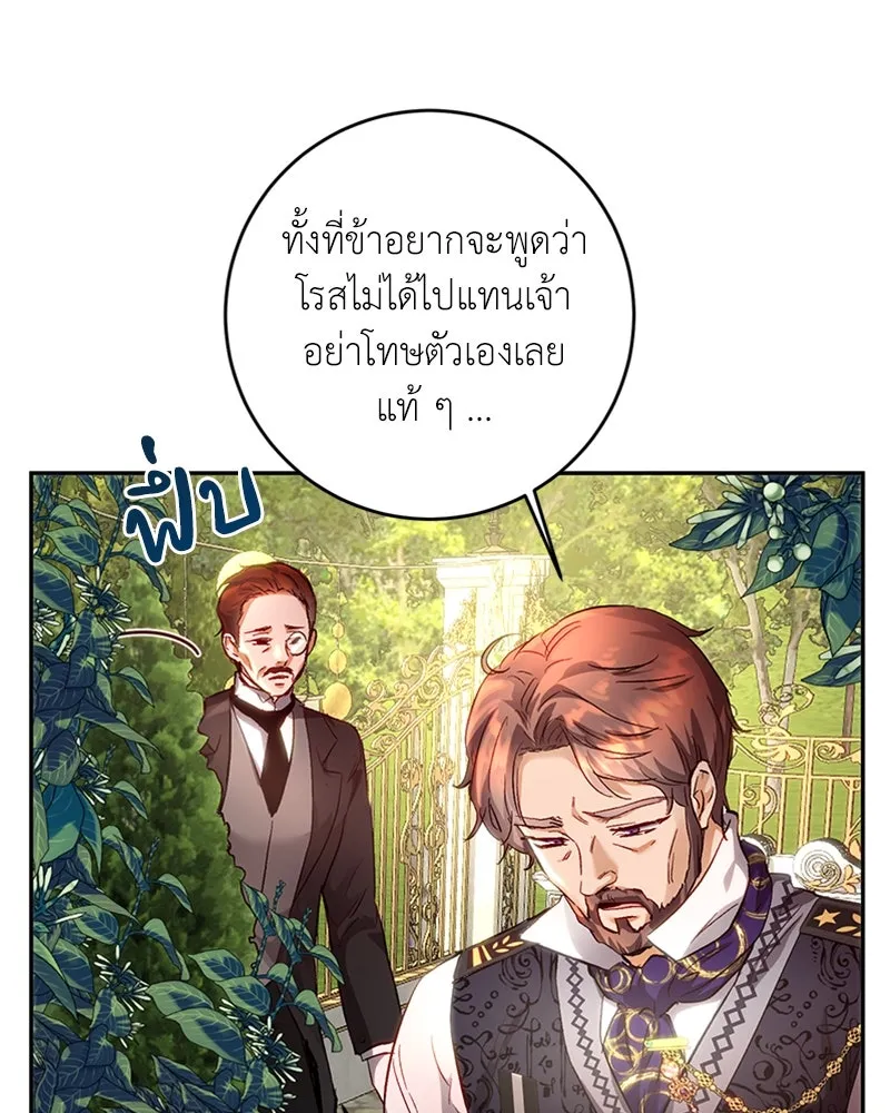 เจ้าหญิงคลั่งแห่งวังหลวง ตอนที่ 10 รูปที่ 49