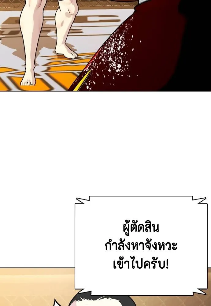 หมาหัวเน่า ตอนที่ 93 รูปที่ 194