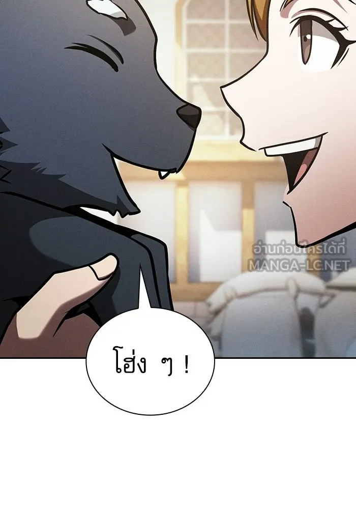 นักดาบอัจฉริยะจากอะคาเดมี ตอนที่ 122 รูปที่ 144