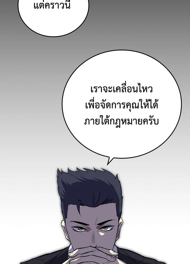 นักเลงกระจอกย้อนเวลามาทวงแค้น ตอนที่ 59 รูปที่ 14