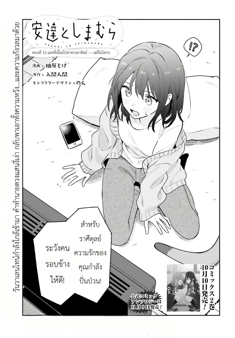 Manga-lc-com อ่านมังงะ อ่านการ์ตูน ออนไลน์ ฟรี Adachi to Shimamura (Yuzuhara Moke) ตอนที่ 1 2 3 4 5 6 7 8 9 10 11 12 13 14 ฟรี ไม่มีโฆษณา Manga-lc - อ่าน มังงะ อ่าน การ์ตูน ออนไลน์ อ่านมังงะ ฟรี
